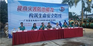 提高災害防治能力，構筑生命安全防線(xiàn)