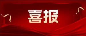 重磅喜報??！堅寶新增CE認證證書(shū)